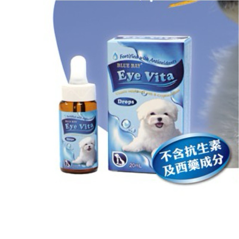 【A-431】倍力亮眼 口服保健營養品(29.6ml/瓶) BLUE BAY 亮眼 淚腺 (紅利78000點)