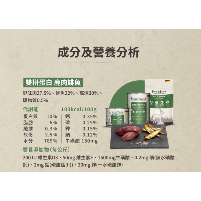 【A-444】🇩🇪德國 貓王 200g 德罐 貓主食罐 貓罐 無膠無穀主食 單一蛋白質主食罐 雙拚蛋白鹿肉鯡魚主食罐 2罐入 (紅利42900點)