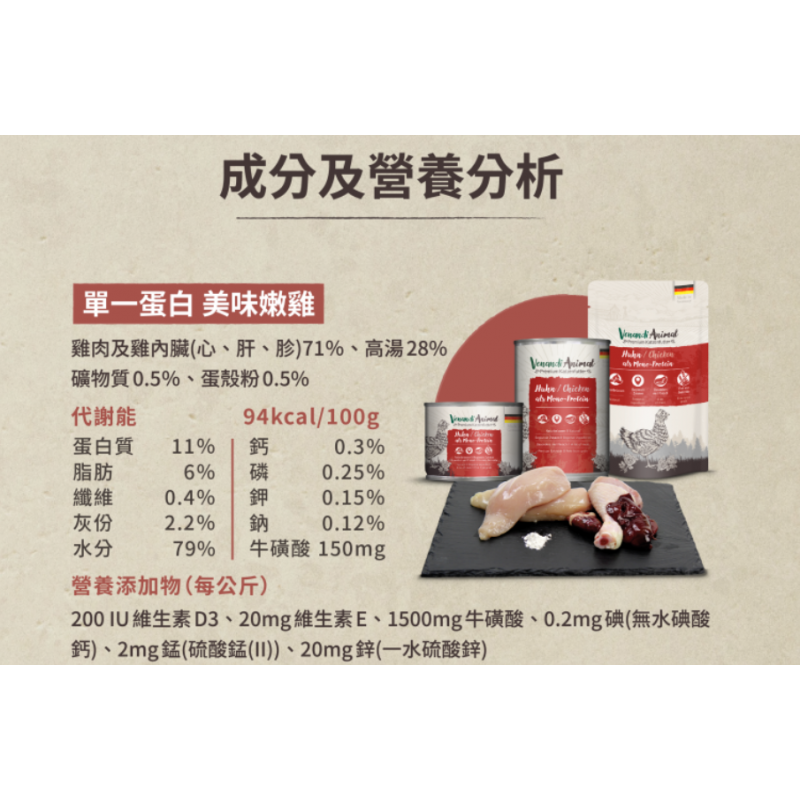 【A-445】🇩🇪德國 貓王 200g 德罐 貓主食罐 貓罐 無膠無穀主食 單一蛋白美味嫩雞主食罐 2罐入 (紅利42900點)