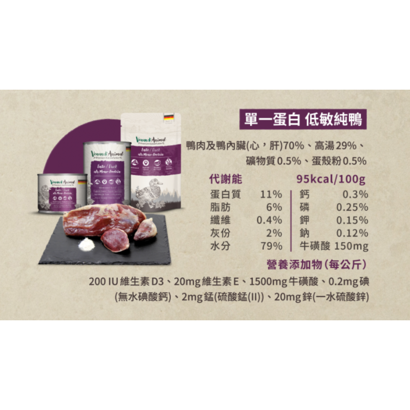 【A-446】🇩🇪德國 貓王 200g 德罐 貓主食罐 貓罐 無膠無穀主食 單一蛋白低敏純鴨主食罐 2罐入 (紅利41600點)