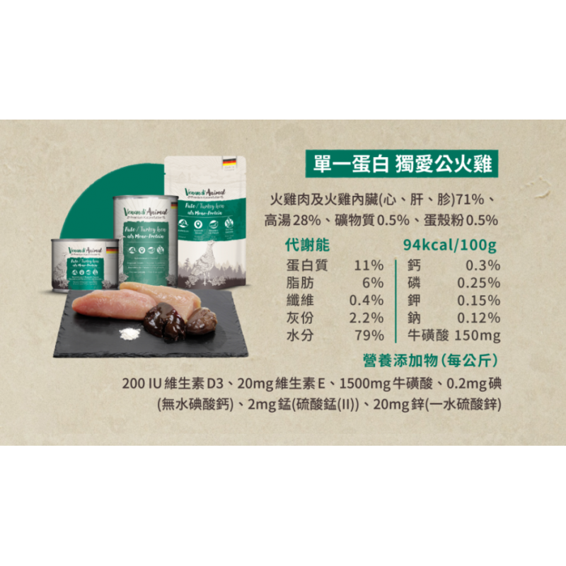 【A-448】🇩🇪德國 貓王 200g 德罐 貓主食罐 貓罐 無膠無穀主食 單一蛋白獨愛公火雞主食罐 2罐入 (紅利41600點)