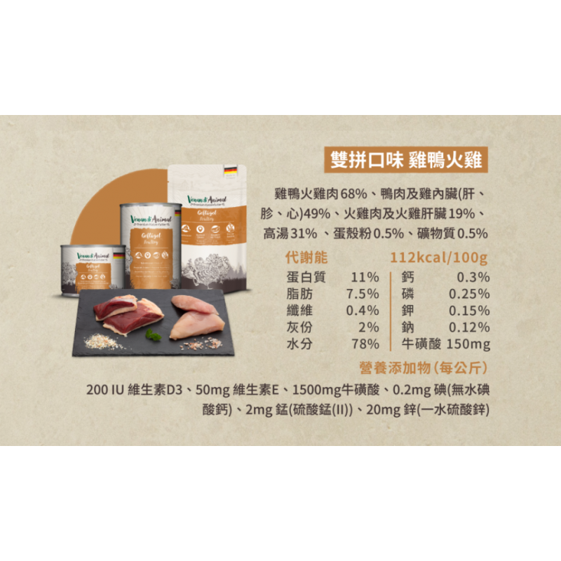 【A-449】🇩🇪德國 貓王 200g 德罐 貓主食罐 貓罐 無膠無穀主食 雙拼口味雞鴨火雞主食罐 2罐入 (紅利42900點)