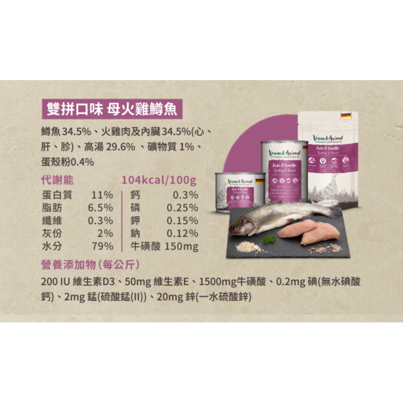 【A-450】🇩🇪德國 貓王 200g 德罐 貓主食罐 貓罐 無膠無穀主食 雙拼口味母火雞鱒魚主食罐 2罐入 (紅利44200點)