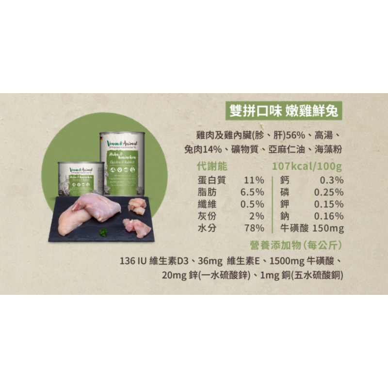 【A-451】🇩🇪德國 貓王 200g 德罐 貓主食罐 貓罐 無膠無穀主食 雙拼口味嫩雞鮮兔主食罐 2罐入 (紅利44200點)
