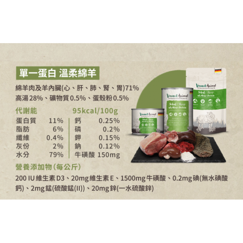 【A-452】🇩🇪德國 貓王 200g 德罐 貓主食罐 貓罐 無膠無穀主食 單一蛋白溫柔綿羊主食罐 2罐入 (紅利41600點)