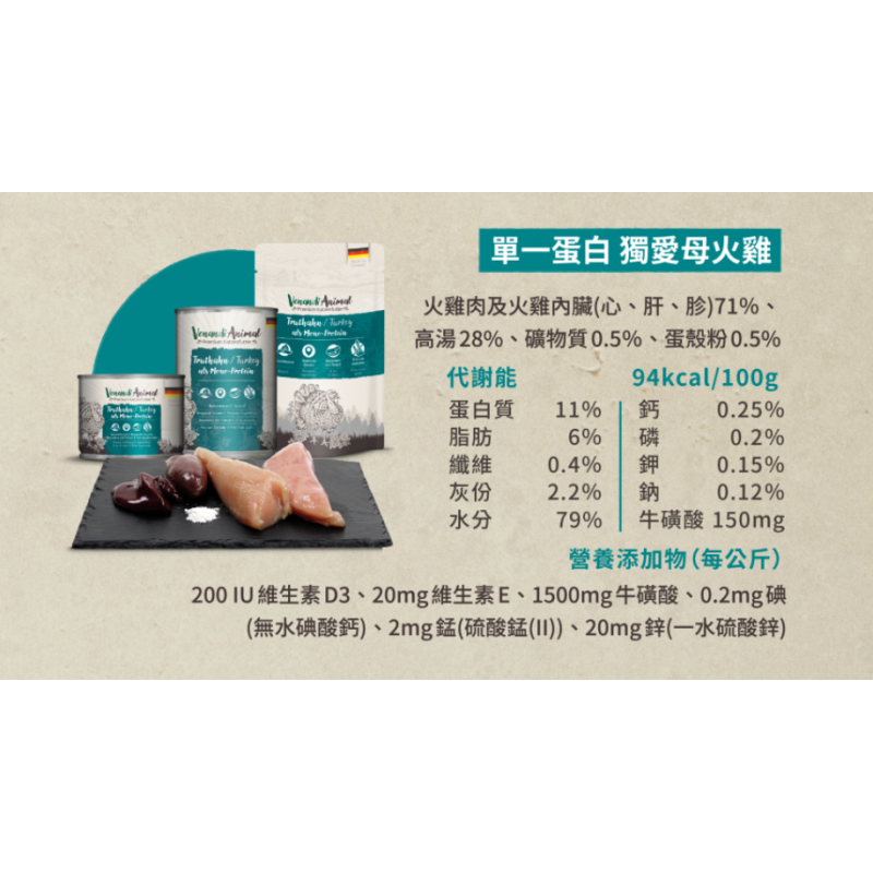 【A-453】🇩🇪德國 貓王 200g 德罐 貓主食罐 貓罐 無膠無穀主食 單一蛋白獨愛母火雞主食罐 2罐入 (紅利41600點)