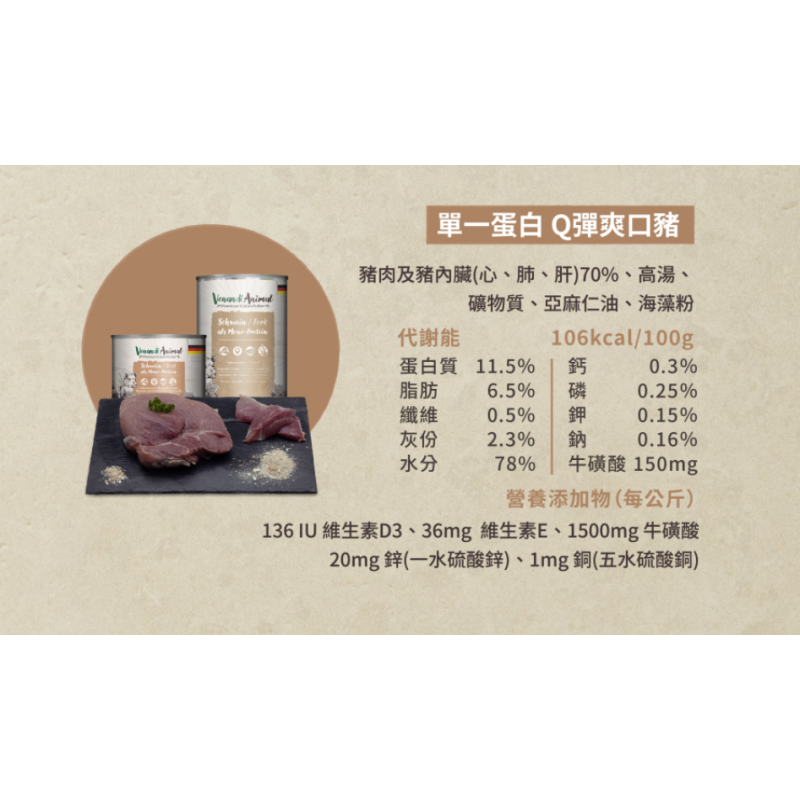 【A-455】🇩🇪德國 貓王 200g 德罐 貓主食罐 貓罐 無膠無穀主食 單一蛋白Q彈爽口豬主食罐 2罐入 (紅利41600點)