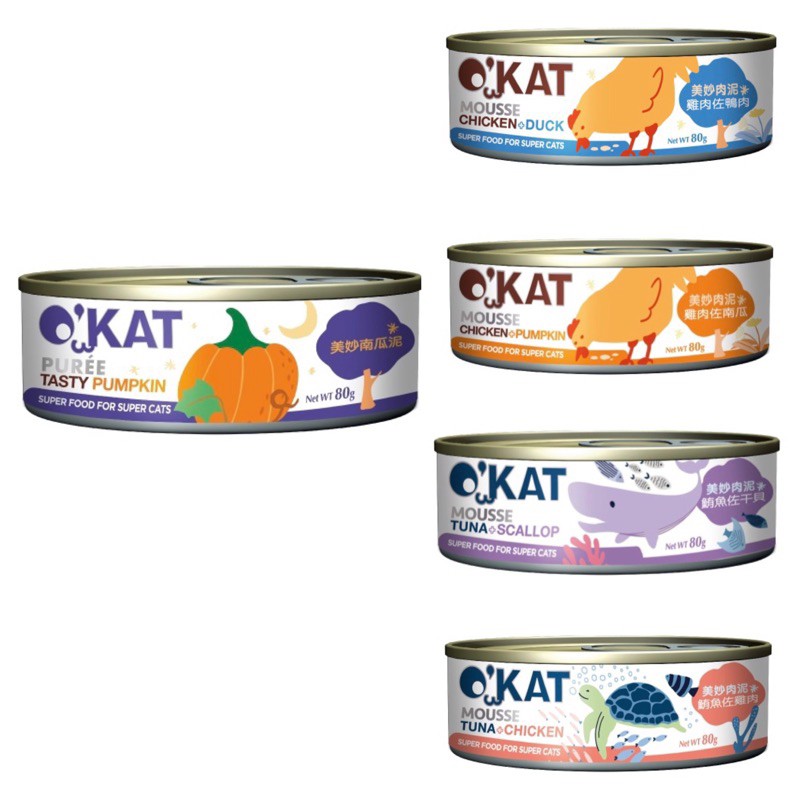 【A-484】O’KAT 美妙肉泥 肉泥罐80g 慕斯罐 泥罐 貓罐 貓罐頭 副食罐 美喵人生 5罐入!!下單告知客服口味!! (紅利44200點)
