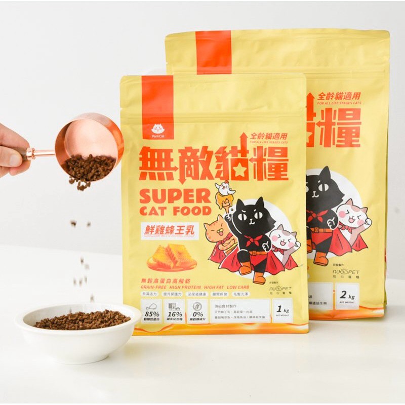 【A-527】🐱 ParkCat 無敵貓糧 鮮雞蜂王乳 無穀貓糧 無穀貓飼料 貓樂園 貓飼料 貓乾糎 6KG (紅利390000點)
