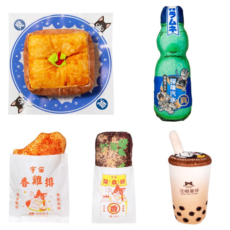 【A-608】汪喵星球 台灣小吃貓草包 貓玩具 貓草包 貓草娃娃 DOG CAT STAR!!下單告知客服圖案!!  (紅利42900點)