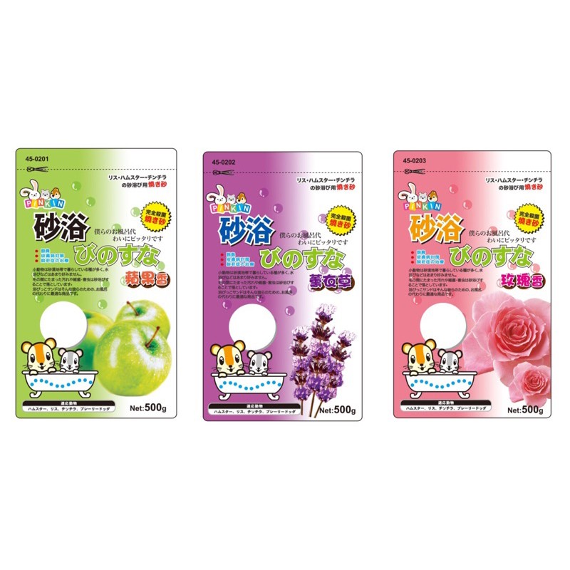 【A-613】🐹 PINKIN 愛鼠沐浴砂 500g 小寵沐浴砂 鼠砂 老鼠沐浴砂 玫瑰香 薰衣草香 蘋果 5包入 !!下單告知客服規格!! (紅利44200點)