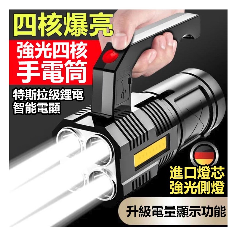 【B-064】超強光手電筒 COB側光手提探照燈 手電筒 手提燈 照明燈具 小手電筒 手提led燈 充電燈 3入/組 (紅利51000點)