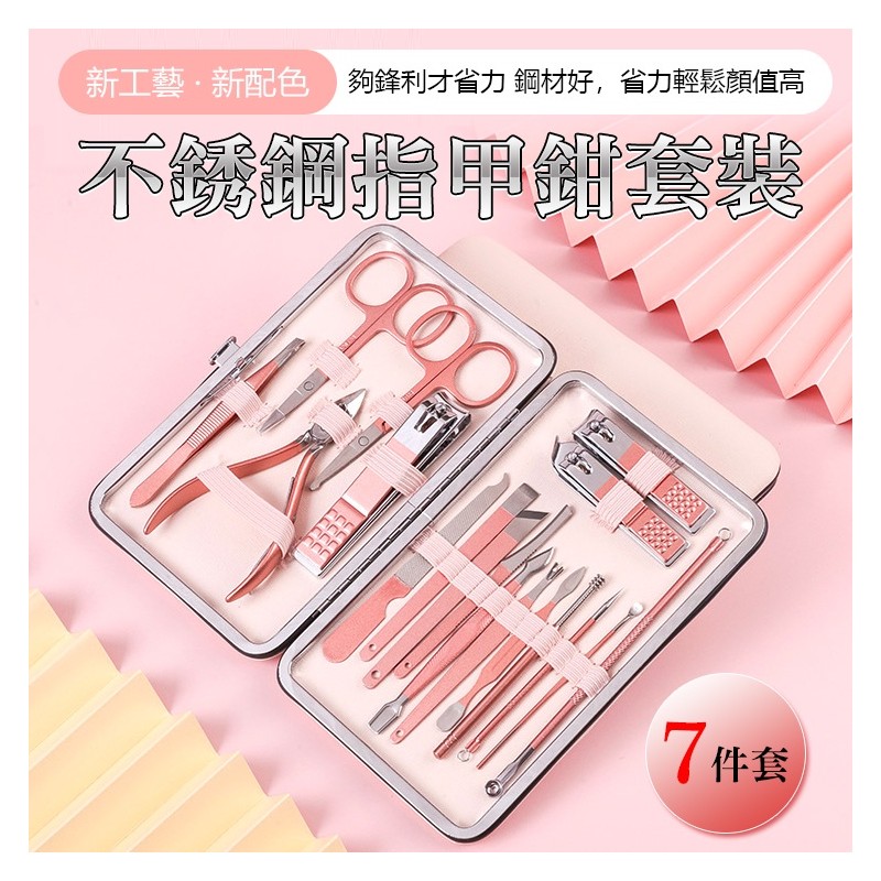【B-066】指甲刀套裝 家用修指甲剪 不銹鋼指甲鉗 美甲去腳趾 死皮神器工具 修甲修腳鼻毛剪斜口指甲刀掏指甲剪'' 4入/組 (紅利58500點)