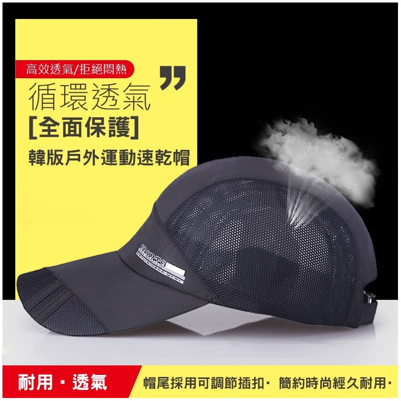 【B-068】速乾帽 戶外運動 透氣網眼 彎帽 慢跑帽 棒球帽 鴨舌帽 跑步帽 遮陽帽 運動帽 帽子 透氣帽'' 4入/組 (紅利52500點)