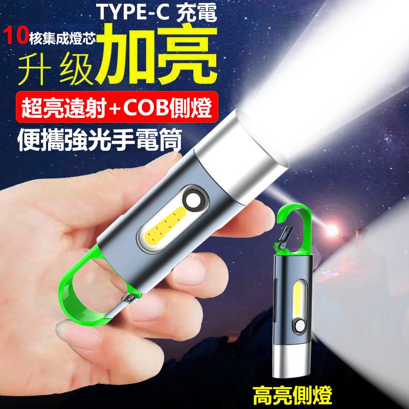 【B-069】白雷射激光COB手電筒 鑰匙燈 多功能手電筒 隨身燈 露營燈罩 多功能隨身照明燈 帆船燈 鑰匙扣燈 露營燈'' 3入/組 (紅利60000點)