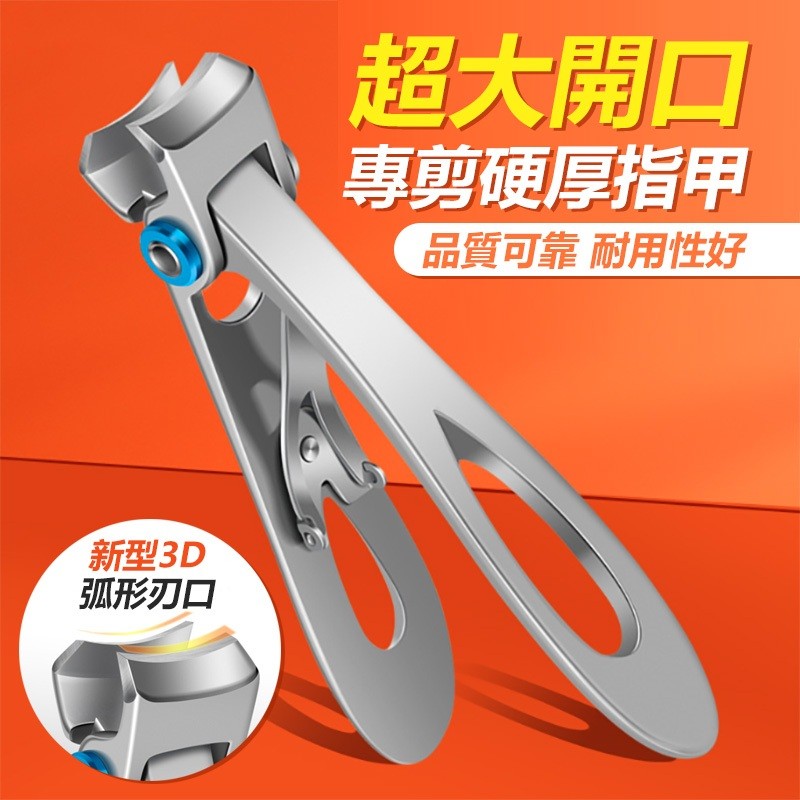 【B-072】不銹鋼指甲刀3件套裝 不銹鋼指甲刀 指甲銼 指甲剪 指甲工具組 修甲套装 指甲刀 指甲'' 3入/組 (紅利67500點)
