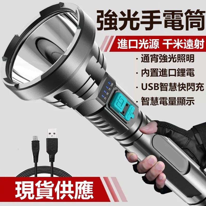 【B-080】強光手電筒 P500 超亮手電筒 變焦手電筒 特種強光手電筒 超強光手電筒 多功能手電筒 USB充電  '' 3支/組  (紅利51000點)