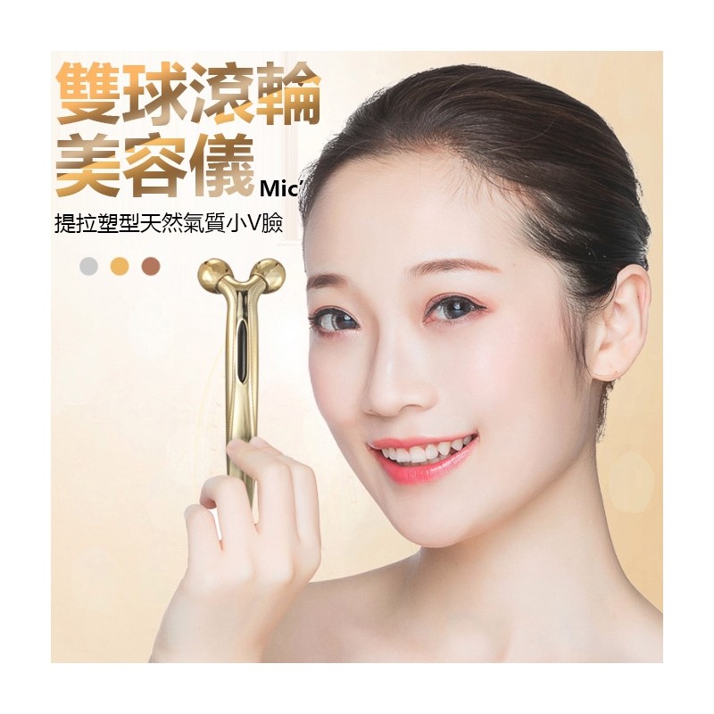 【B-083】瘦臉滾輪 V臉按摩器 滾輪按摩器 消水腫 雙球滾輪 按摩器 瘦臉器 帶穴位按摩 3D瘦臉 美容儀 '' 5入/組  (紅利55500點)