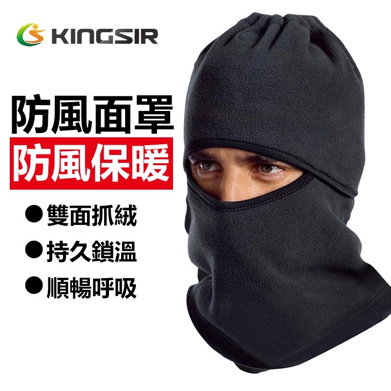 【B-088】戶外防風面罩 保暖頭套 禦寒圍脖 防風面罩 面罩 防寒面罩全罩式飛虎隊蒙面頭罩 禦寒 騎行裝備 '' 12入/組  (紅利48000點)