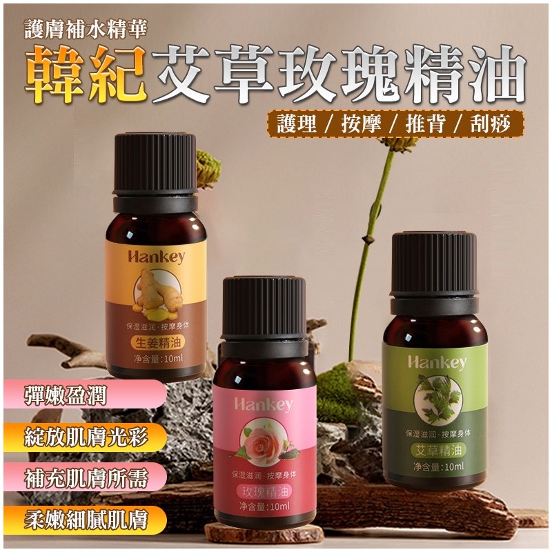 【B-094】身體按摩精油 護膚精油 水溶性精油 祛濕 排毒 精油 艾草精油 刮痧 按摩 推背 '' 12入/組 !!下單告知客服香味!!  (紅利48000點)