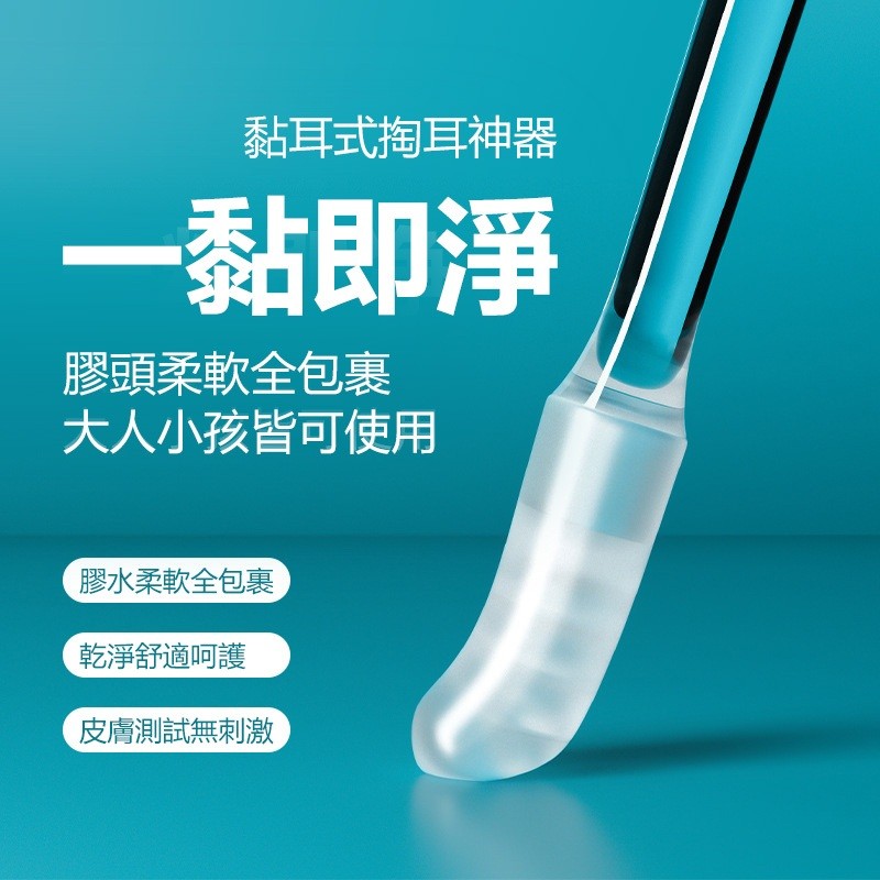 【B-100】黏式掏耳棒 日式黏著式挖耳棒 一次性掏耳棒 一次性黏式螺旋挖耳棒 挖耳棒 黏耳棒 黏式挖耳棒 兒童安全黏耳棒 清潔 耳垢 ''7包/組  (紅利45000點)