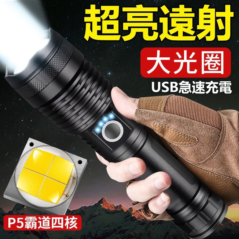 【B-110】P50強光手電筒 伸縮變焦 LED強光手電筒鋁合金 LED手電筒 18650手電筒 手電筒 爆亮加強版 ''2入/組 (紅利84000點)