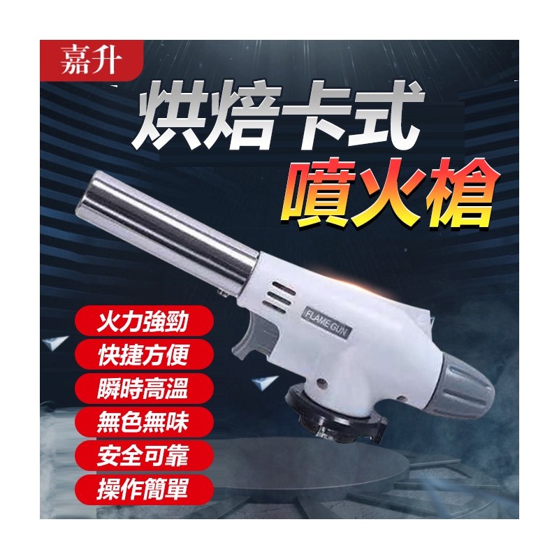 【B-113】卡式噴火槍 920 噴燈 卡式噴火槍 瓦斯噴燈 水電噴燈 料理噴槍 瓦斯噴燈 點火器 噴槍 ''5入/組 (紅利51000點)