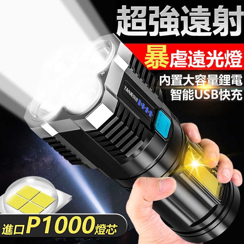 【B-115】四核爆亮 強光手電筒 帶COB側燈 USB充電 戶外 led遠射燈 緊急照明燈 登山手電筒 露營手電筒 ''3入/組 (紅利51000點)