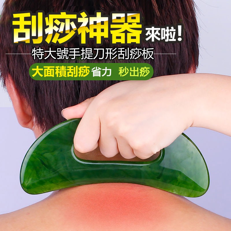 【B-116】按摩刮痧板 刮痧板 刮痧片 刮痧棒 撥筋背部穴道 按摩器 刮痧器 肩頸刮痧器 刮痧按摩 身體按摩 ''9入/組 (紅利48000點)