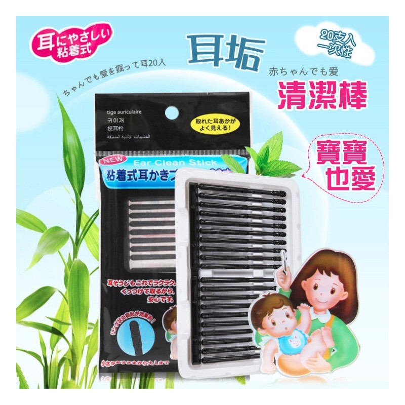【B-125】日式粘耳棒(包裝款式隨機發貨) 挖耳棒 一次性掏耳棒 耳勺 采耳器 清潔耳垢工具棉花棒 挖耳勺 掏耳朵 掏耳勺 (非醫療 ''23包/組 (紅利46500點)