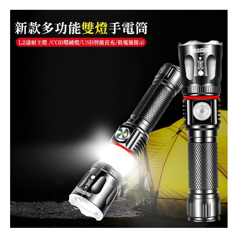 【B-126】多功能雙燈手電筒 雙燈源設計 強光手電筒 LED手電筒 超亮手電筒 T6/L2 USB充電 (黑紅)''2支/組 (紅利81000點)