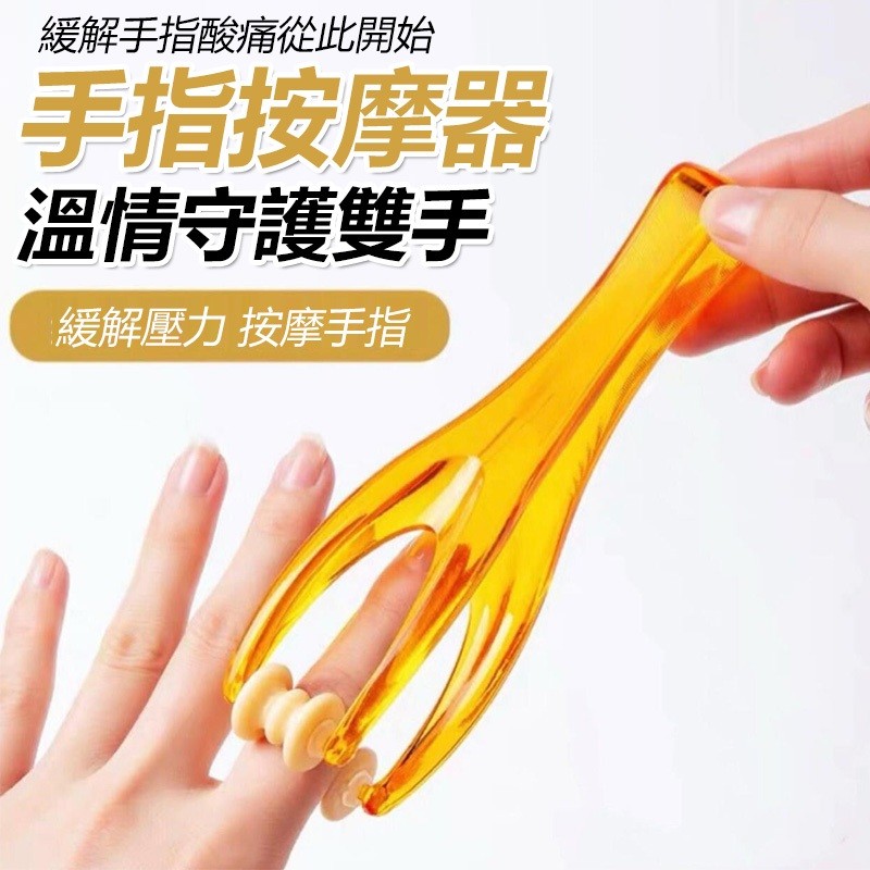 【B-135】手指按摩器 多功能手指按摩器 手關節按摩 粗大手指變細長瘦 滾輪式緩解手麻神器 手部按摩夾 按摩''17入/組 (紅利46500點)
