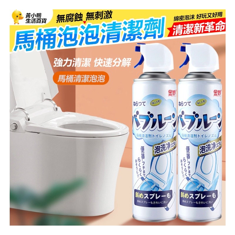【B-139】日本 馬桶清潔劑 浴室泡沫清潔劑馬桶清潔劑 多功能廁所清潔劑 馬桶清潔劑 馬桶泡泡幕斯 '6入/組 (紅利48000點)