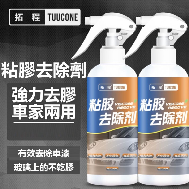 【B-150】拓程 黏膠去除劑 (255ml) 除膠劑 多功能黏膠去除劑 黏膠去除劑 黏膠清除劑 殘膠去除 除黏劑 " 4入/組 (紅利49500點)