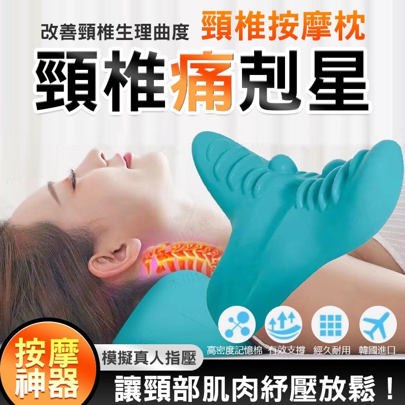 【B-155】頸椎按摩枕 肩頸按摩器 按摩器 肩頸按摩 頸椎牽引器 頸椎枕 肩頸按摩 頸枕 牽引器 穴位按摩器 按摩枕 頸椎按摩 靠枕 " 5入/組 (紅利55500點)