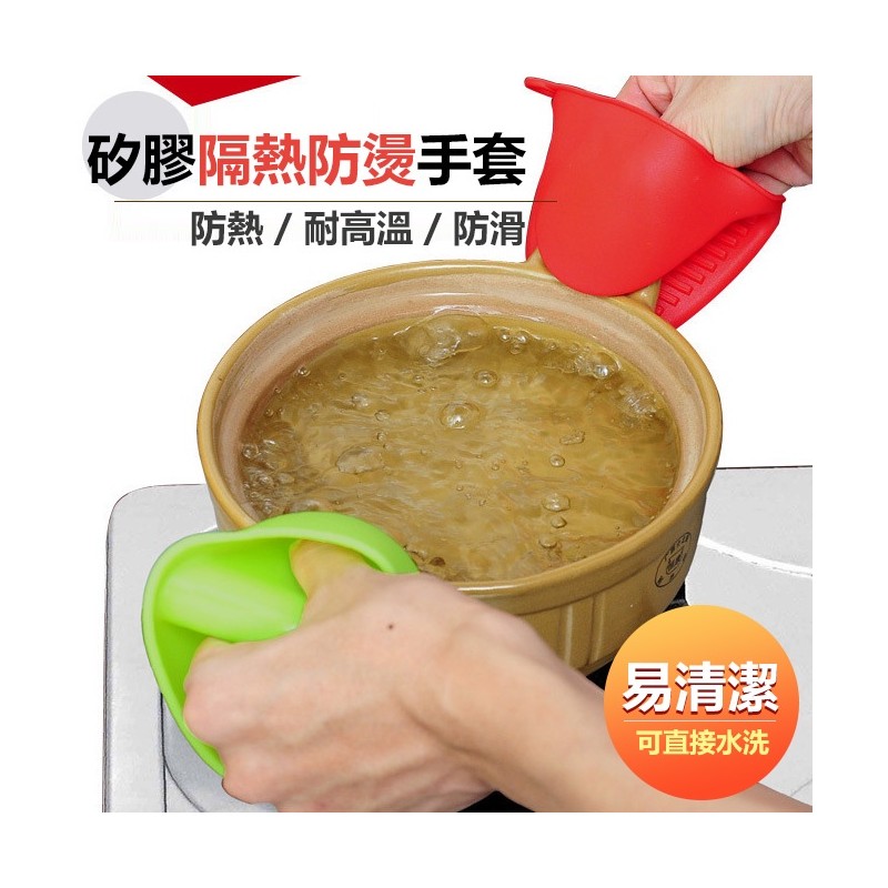 【B-156】矽膠隔熱手套 隔熱手套 矽膠手套 防燙手套 烘焙手套 耐熱手套 加厚 耐高溫 隔熱手套 矽膠手套 1入 耐熱手套 " 23入/組 (紅利46500點)