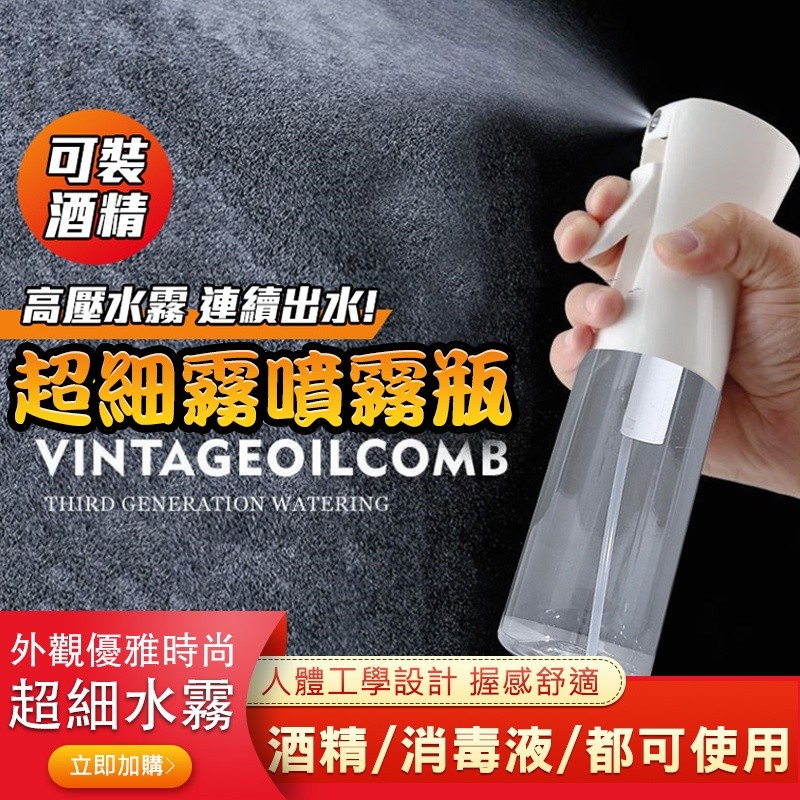 【B-159】連續酒精噴霧瓶 自動噴霧瓶 高壓連續噴霧瓶 酒精噴瓶 酒精瓶 酒精噴瓶 酒精噴霧罐 酒精噴霧機" 5入/組 (紅利49500點)