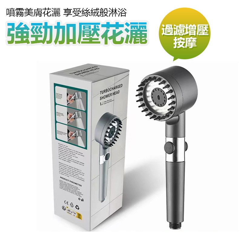 【B-162】德式戴噴按摩花灑 出水三擋 一鍵止水 增壓按摩蓮蓬頭 蓮蓬頭 花灑蓮蓬頭 花灑蓮蓬頭 加壓過濾 " 4入/組 (紅利49500點)