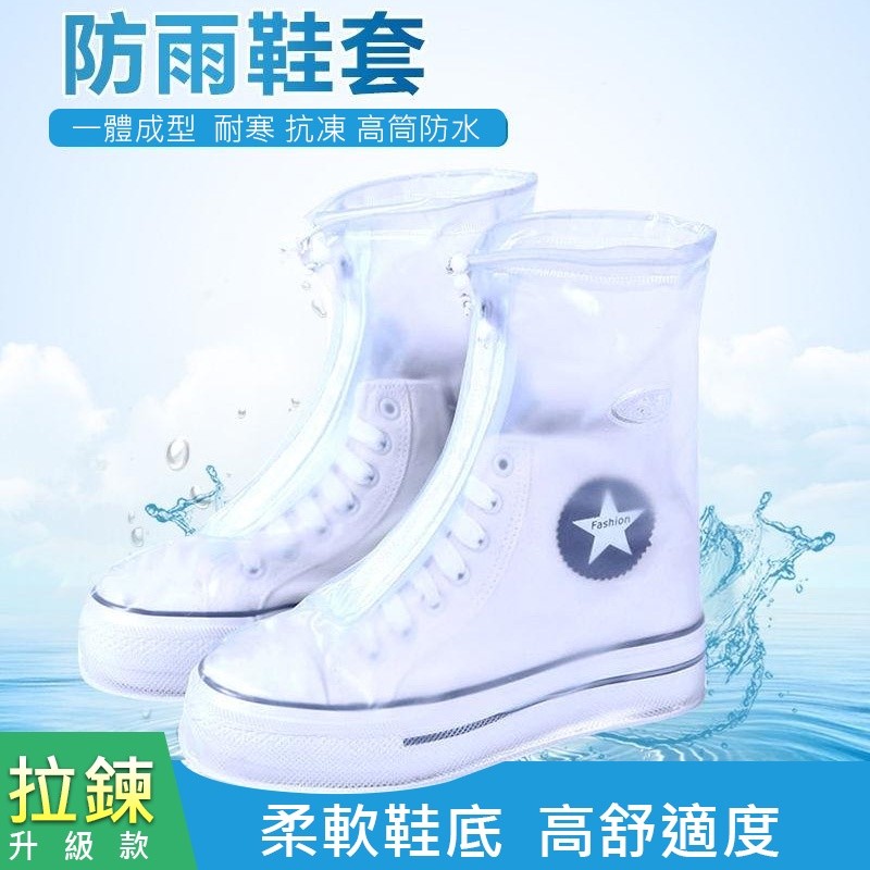 【B-180】防水鞋套 (一雙入) 雨鞋套 透明鞋套 防水雨鞋套 雨衣雨鞋 防雨套 防水鞋套 機車鞋套 鞋套" 5入/組 (紅利55500點)