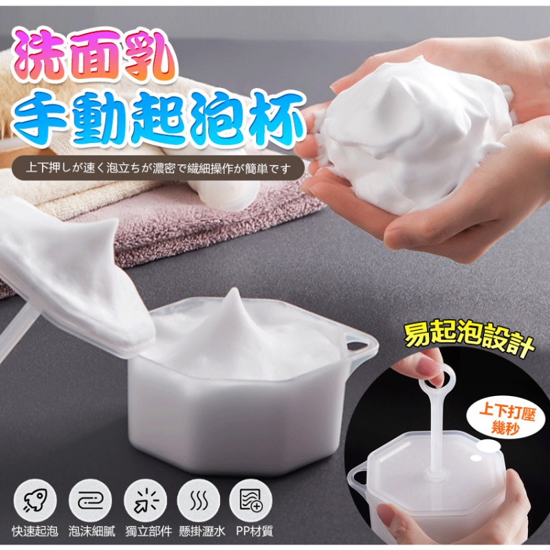 【B-195】洗臉起泡器 打泡器 省力 起泡瓶 快速 洗面乳起泡器 拍拍 泡沫瓶 洗面奶起泡器 起泡器" 8入/組 (紅利51000點)