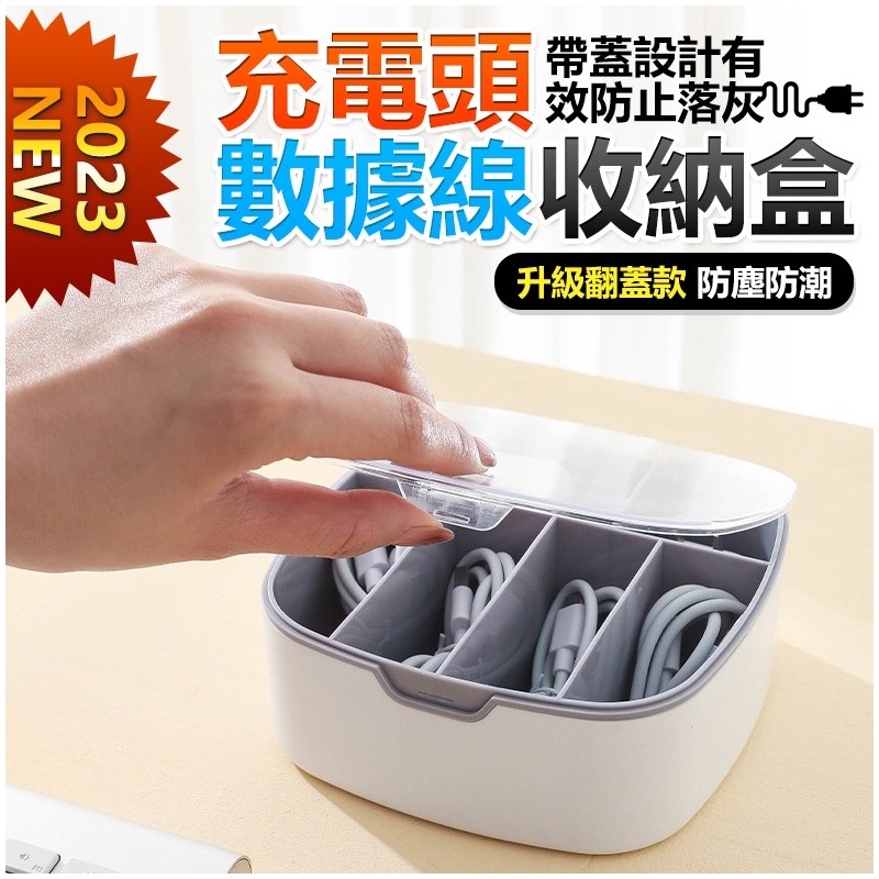 【B-198】傳輸線收納盒 充電線收納盒 數據線收納盒 電線收納 線材收納 傳輸線收納 集線盒 3C收納 收納盒 理線器 理線盒" 5入/組 (紅利51000點)