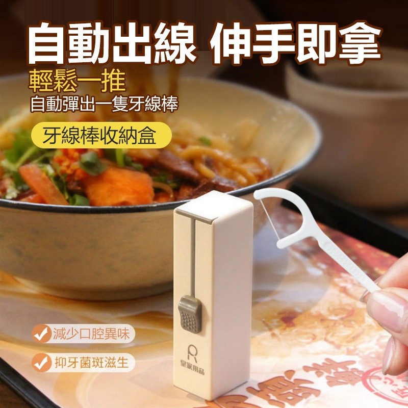 【B-208】便攜式牙線收納盒 牙線盒 牙線棒 牙線收納 隨身牙線盒 牙線盒 牙線棒 牙線 牙線收納 隨身牙線盒" 11入/組 (紅利46500點)