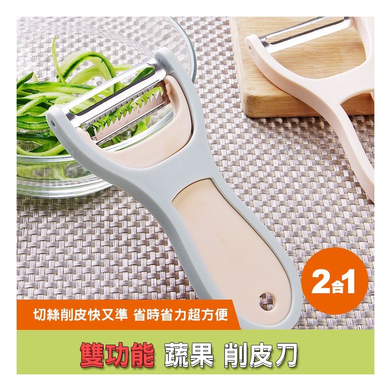 【B-210】二合一 雙功能 蔬果 削皮刀 刨絲刀 切絲 削皮 快又準 省時 省力 超方便 不鏽鋼 耐用" 12入/組 (紅利48000點)