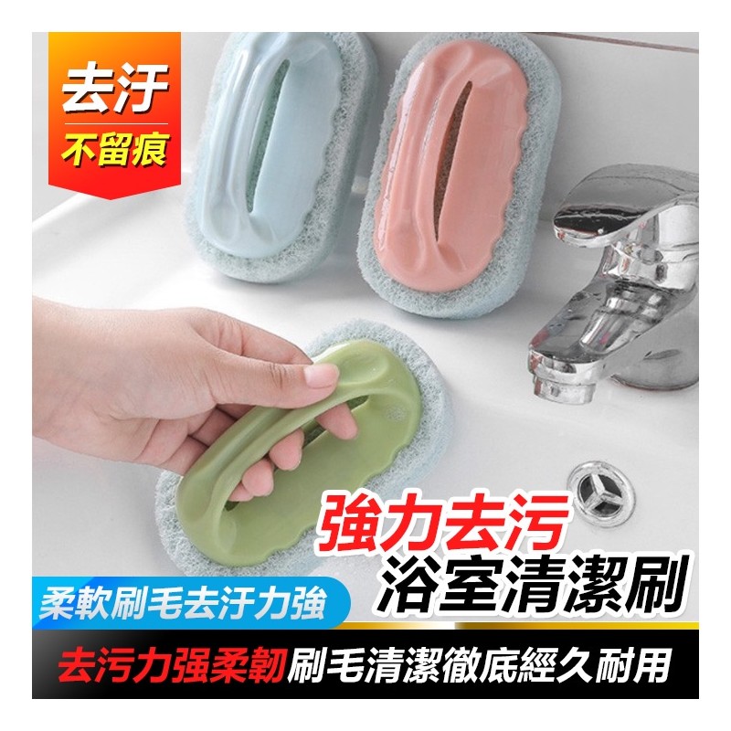 【B-222】強力去污浴缸刷 神奇海綿 瓷磚刷子 刷具 廚房用品 多用途刷子 洗鍋清潔刷 強力刷 海綿擦" 10入/組 (紅利49500點)