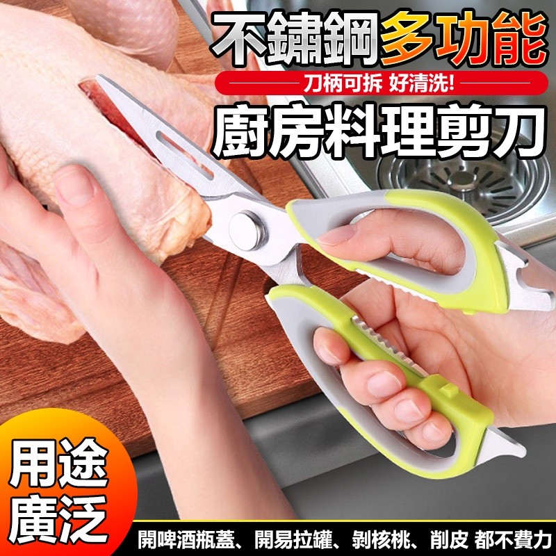 【B-248】料理剪刀 304 (黑盒子)不鏽鋼剪刀 多功能廚房剪刀 雞骨剪 食物剪刀 切菜剪刀 "3入/組 (紅利51000點)