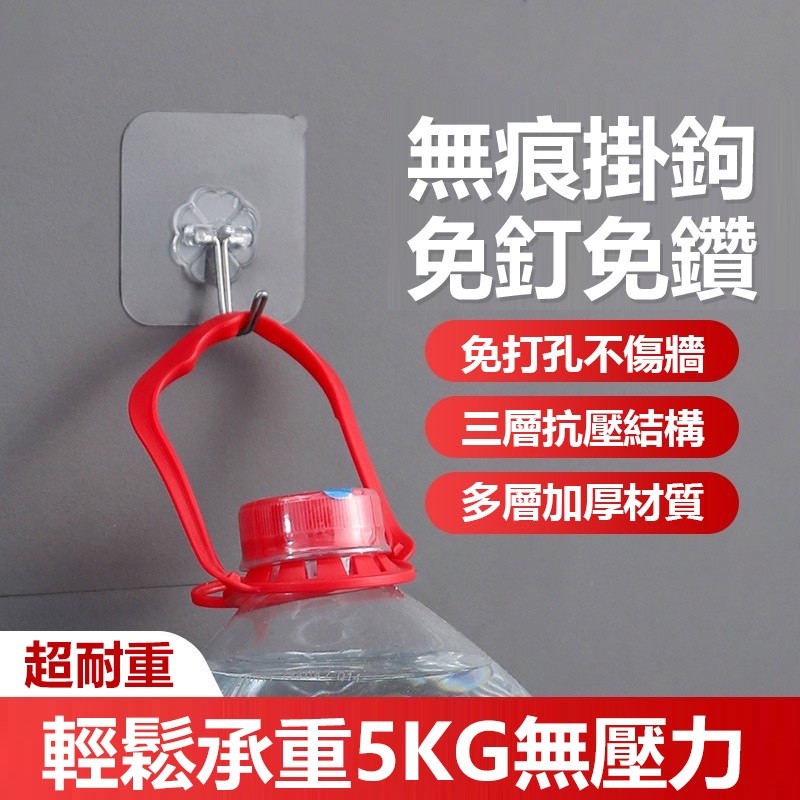 【B-266】背貼式掛勾 超耐重《５ＫＧ》免釘黏貼式掛勾 強力掛鉤 收納掛勾 透明 掛鉤 掛勾 強力掛勾" 40入/組 (紅利45000點)