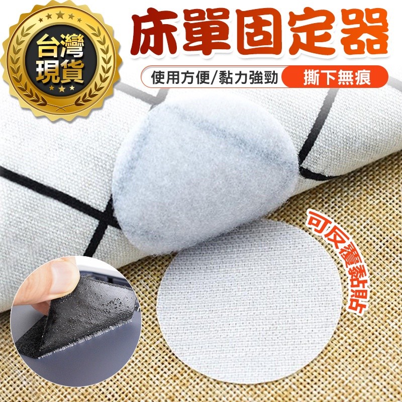 【B-292】無痕魔鬼氈雙面貼 背膠魔術貼 固定貼 萬用魔術貼 魔鬼氈貼 魔術貼 地毯貼 魔鬼氈 固定器 固定 防滑 床單固定貼 " 34入/組 (紅利46500點)