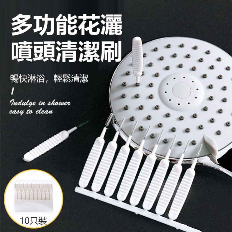 【B-294】蓮蓬頭清潔刷 花灑清潔刷 花灑孔細小疏通針 隙縫刷 清潔刷 手充電孔 音源孔刷 出水孔清潔 防堵塞縫隙 " 200入/組 (紅利45000點)