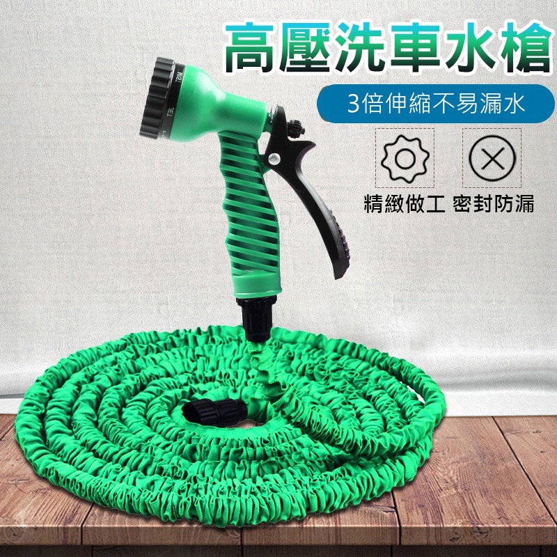 【B-310】高壓伸縮水管 萬用清潔水管 高壓水管 伸縮水管 洗車水管 彈性水管 萬用水管 清潔水管 水管 "2入/組 (紅利52500點)