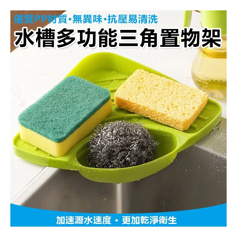 【B-312】綠色 水槽收納掛籃 水槽置物架 廚房海綿/收納架 水槽置物架 瀝水架 廚房收納 衛浴收納 "6入/組 (紅利48000點)